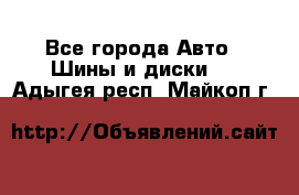 HiFly 315/80R22.5 20PR HH302 - Все города Авто » Шины и диски   . Адыгея респ.,Майкоп г.